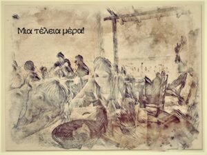 Μια τέλεια μέρα