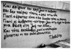 Συνάντηση
