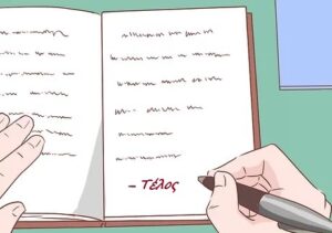 Το τελος: ...